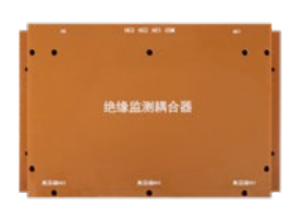 电机绝缘在线监测装置 ZOER-MTJY-10KV