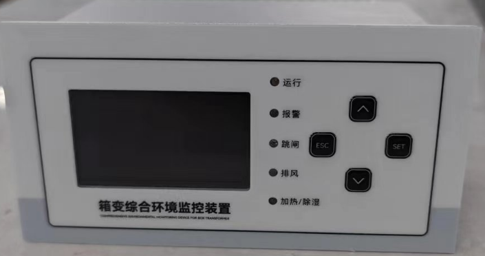 箱变环境监控主机 ZOERHJ2000
