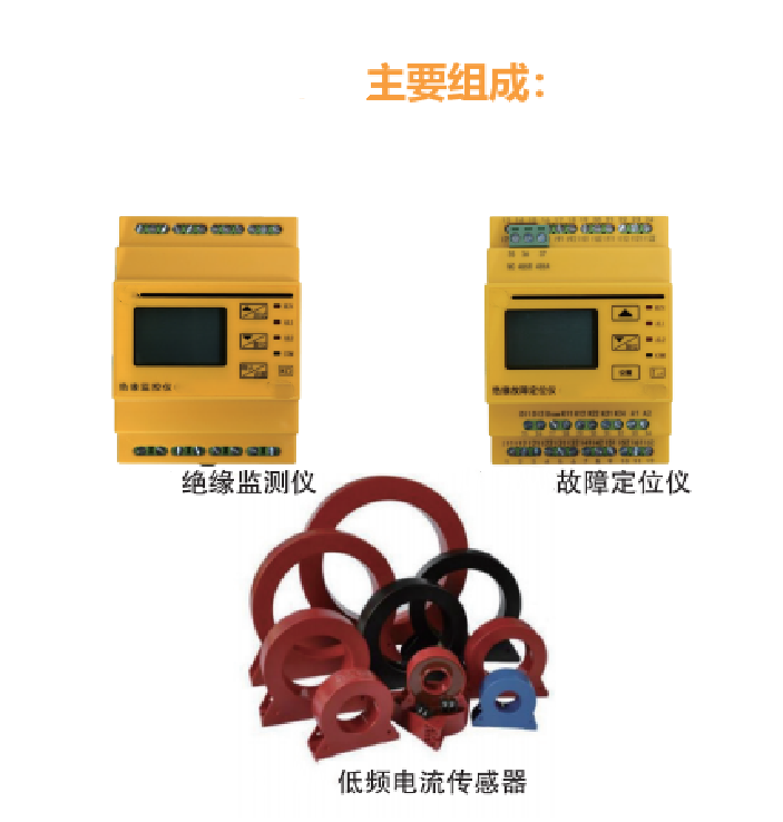 ZJY-5800 绝缘故障定位系统